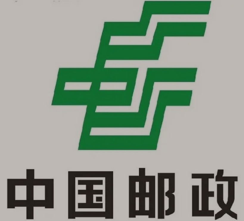 汝城邮政ems快递