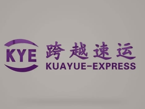 汝城跨越快递